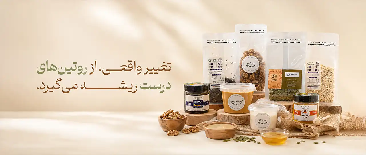 صبحانه روتین