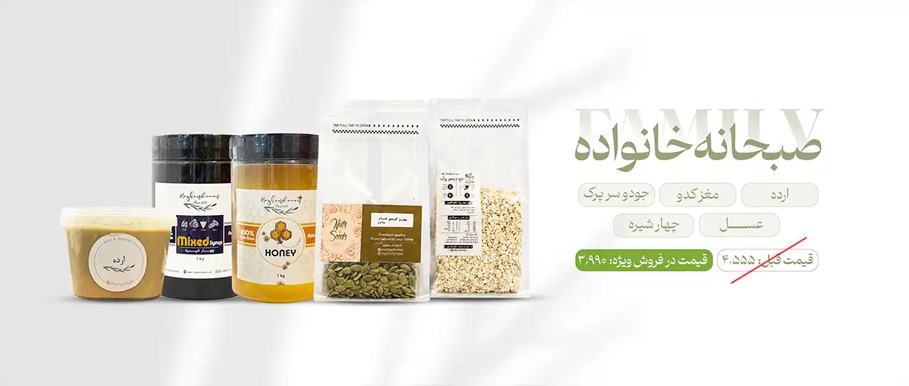 صبحانه خانواده