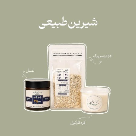 شیرین طبیعی