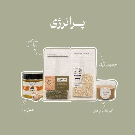پر انرژی